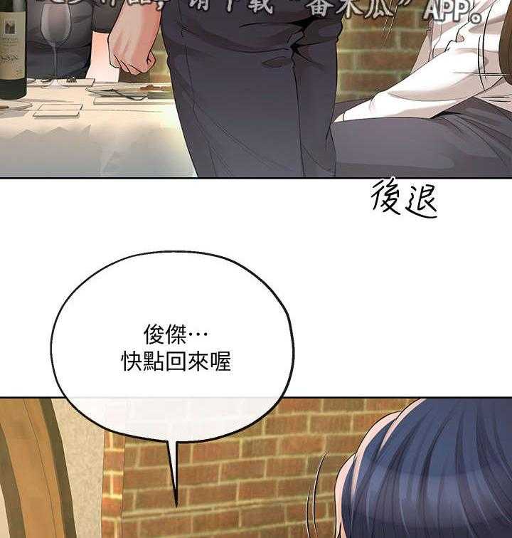 《不安的目的》第26话 26_蜜月圣地 第10页