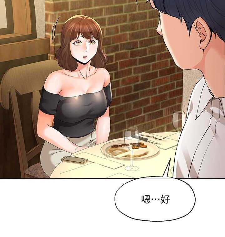 《不安的目的》第26话 26_蜜月圣地 第11页