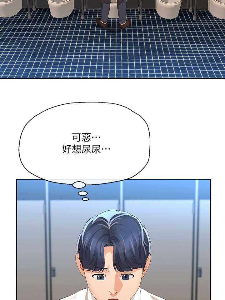 《不安的目的》第26话 26_蜜月圣地 第13页