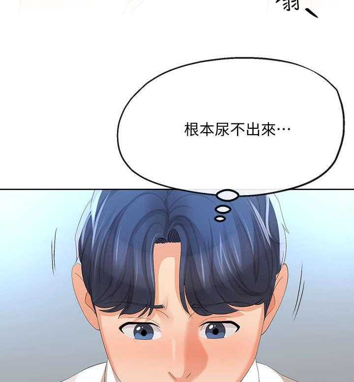 《不安的目的》第26话 26_蜜月圣地 第16页