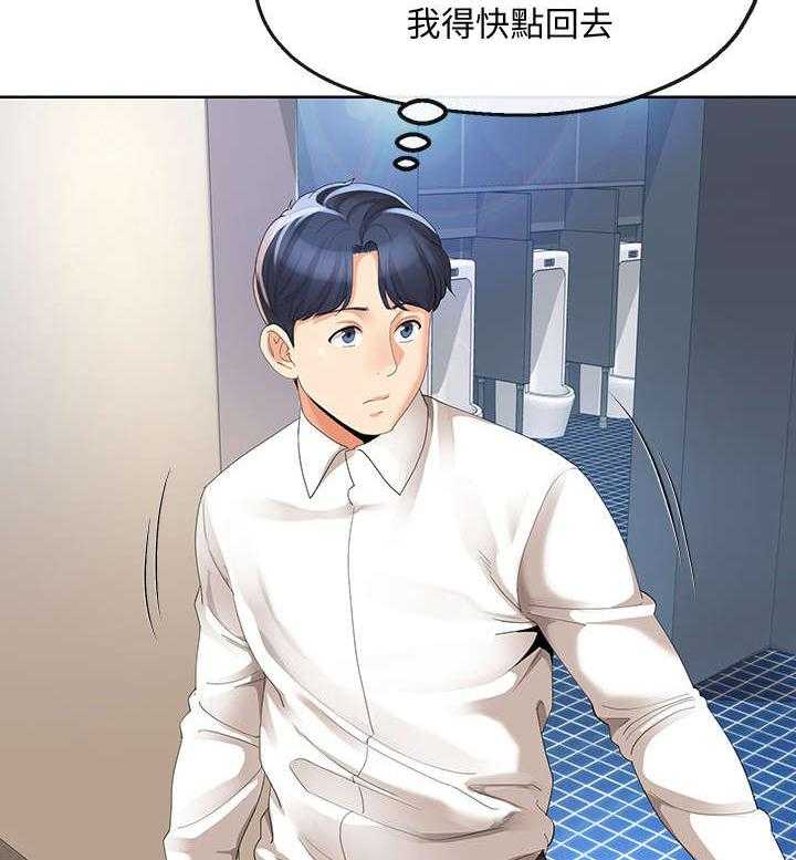 《不安的目的》第26话 26_蜜月圣地 第18页