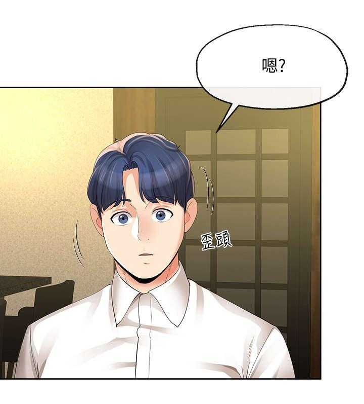 《不安的目的》第26话 26_蜜月圣地 第19页