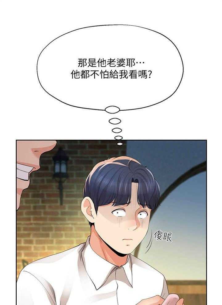 《不安的目的》第26话 26_蜜月圣地 第1页