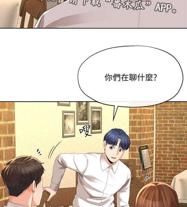 《不安的目的》第26话 26_蜜月圣地 第21页