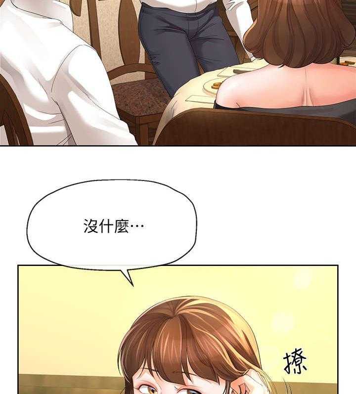 《不安的目的》第26话 26_蜜月圣地 第22页