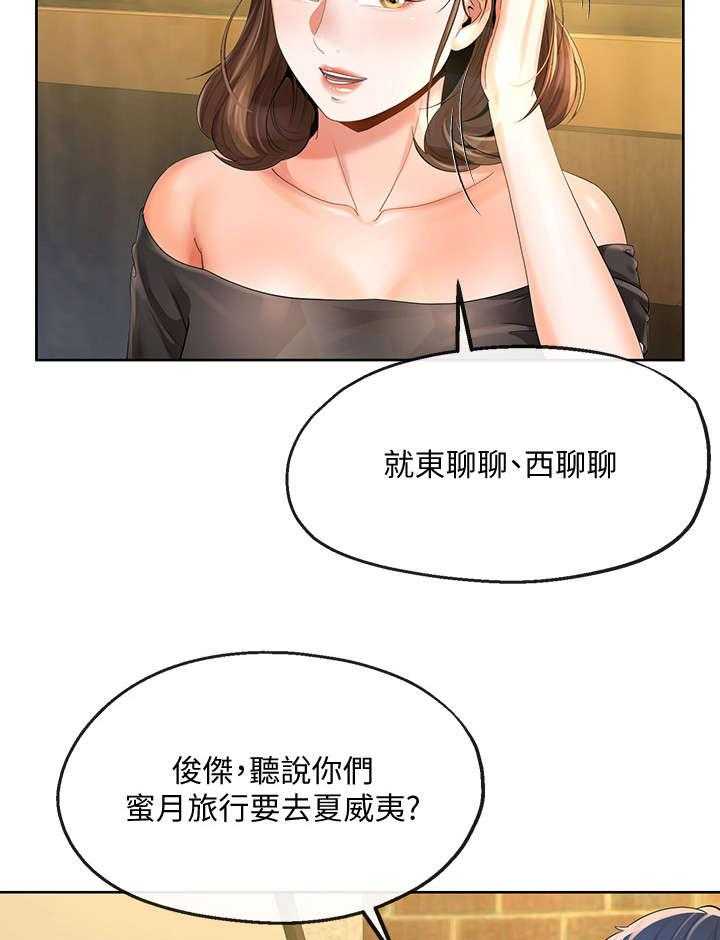 《不安的目的》第26话 26_蜜月圣地 第23页