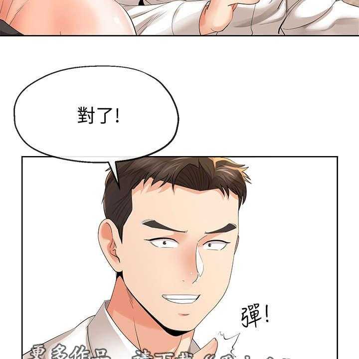 《不安的目的》第26话 26_蜜月圣地 第27页
