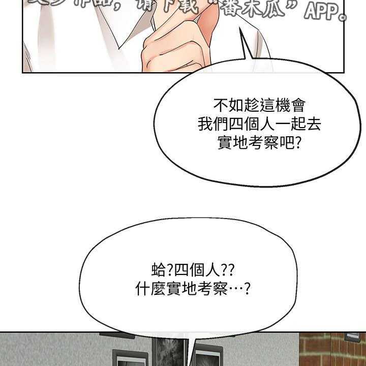 《不安的目的》第26话 26_蜜月圣地 第28页