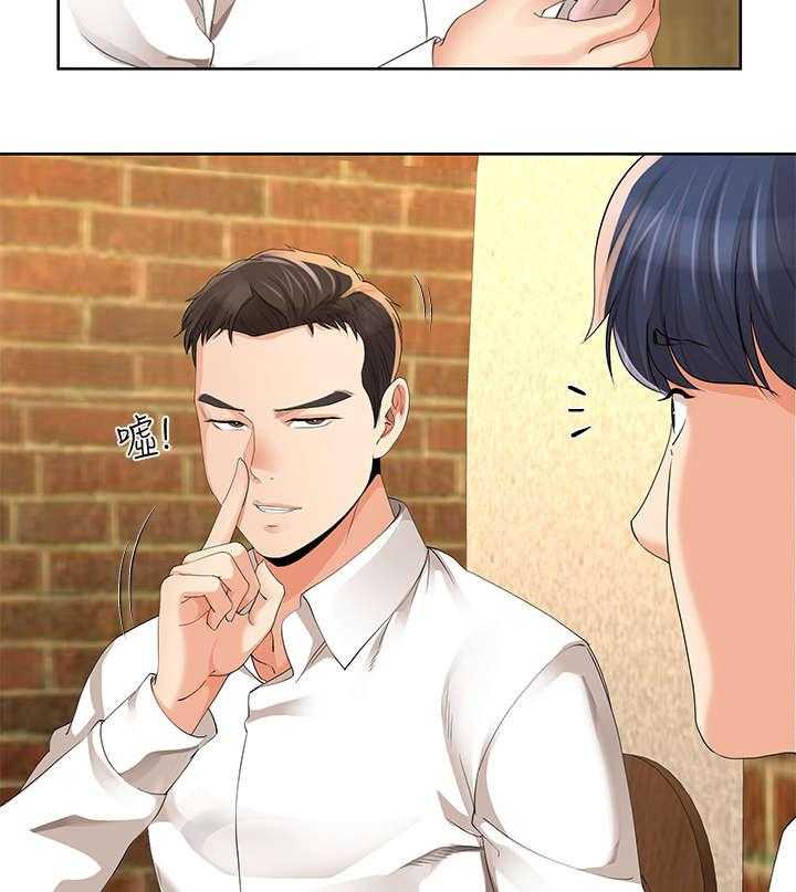 《不安的目的》第26话 26_蜜月圣地 第2页