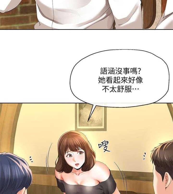 《不安的目的》第26话 26_蜜月圣地 第3页