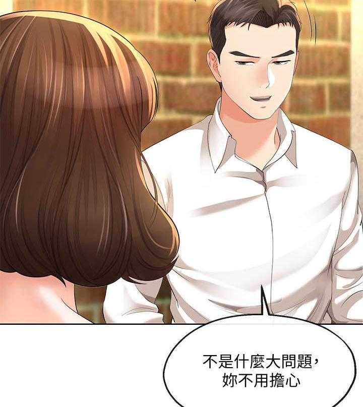 《不安的目的》第26话 26_蜜月圣地 第5页