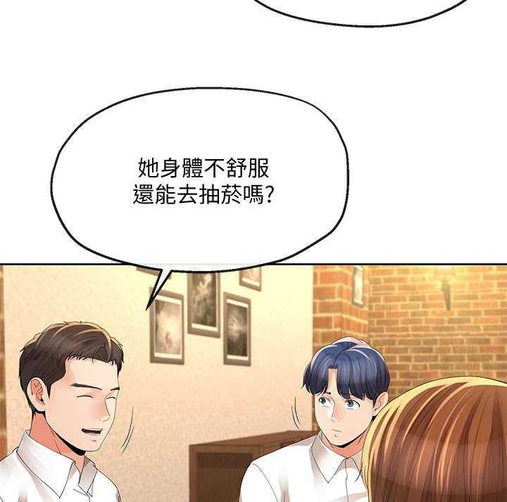《不安的目的》第26话 26_蜜月圣地 第6页