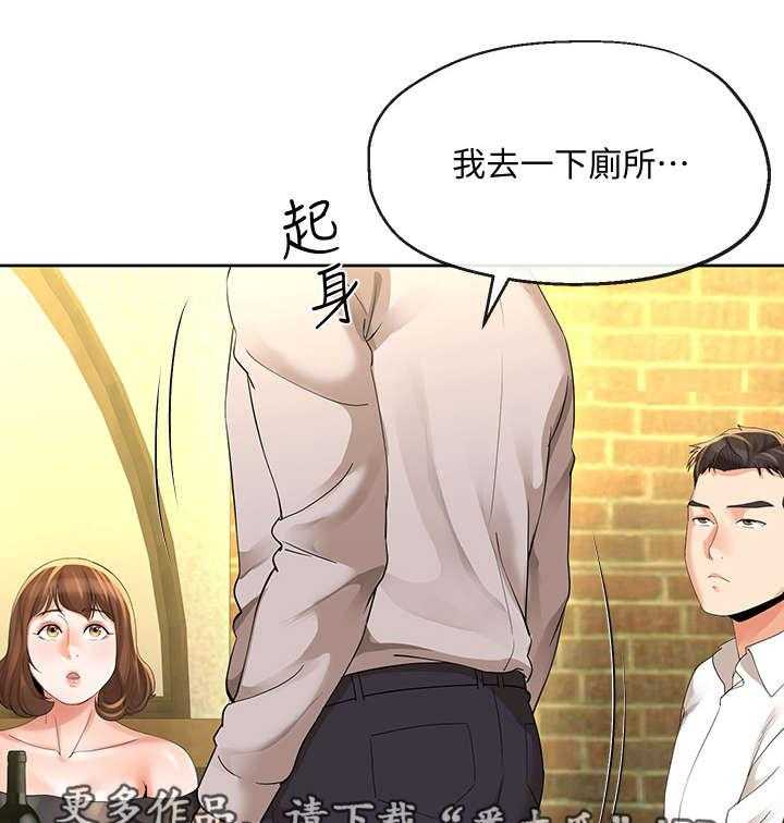 《不安的目的》第26话 26_蜜月圣地 第9页