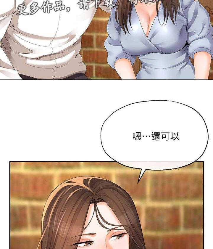《不安的目的》第27话 27_邀约 第11页
