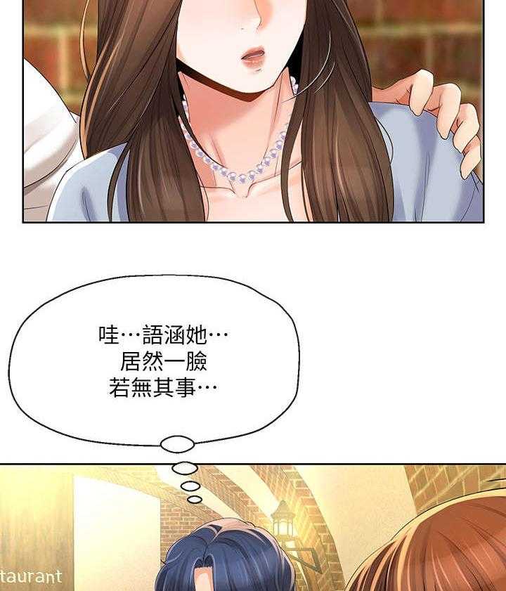 《不安的目的》第27话 27_邀约 第12页