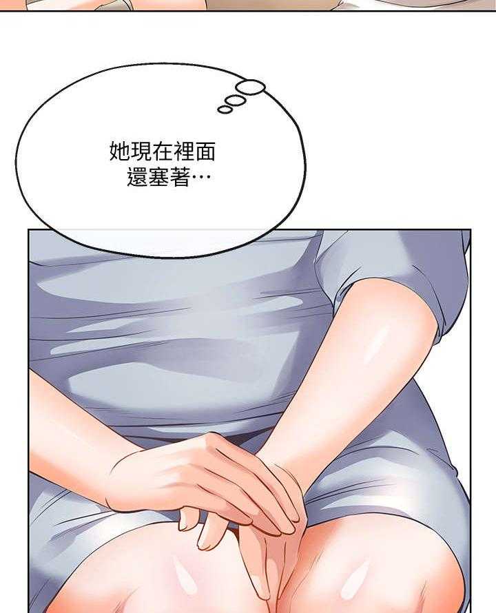 《不安的目的》第27话 27_邀约 第15页