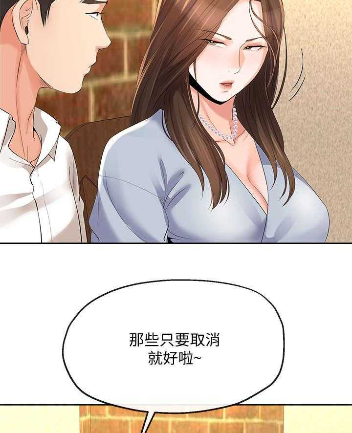 《不安的目的》第27话 27_邀约 第18页