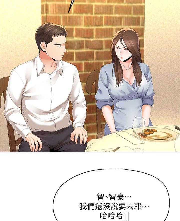 《不安的目的》第27话 27_邀约 第19页