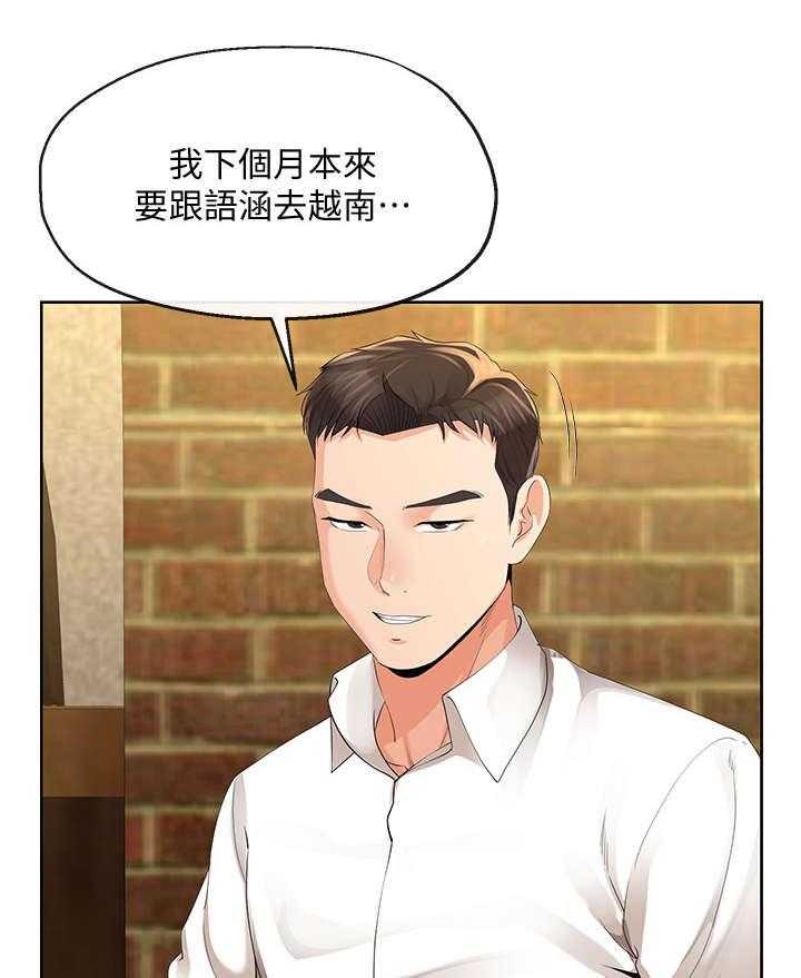 《不安的目的》第27话 27_邀约 第1页