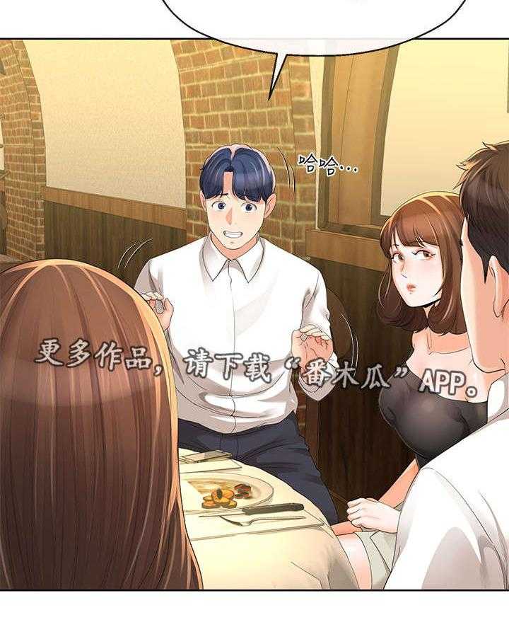 《不安的目的》第27话 27_邀约 第20页