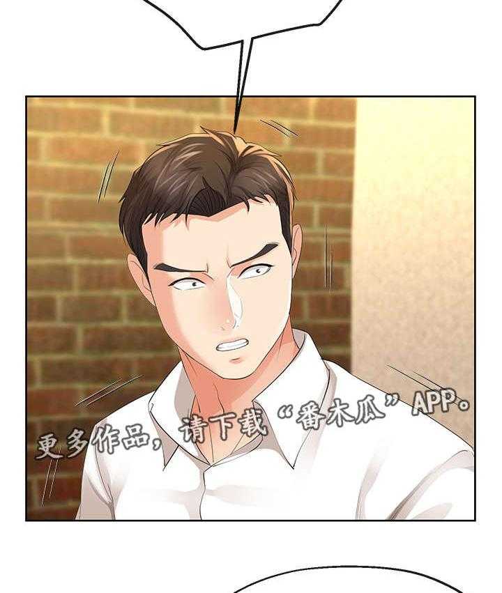 《不安的目的》第27话 27_邀约 第24页