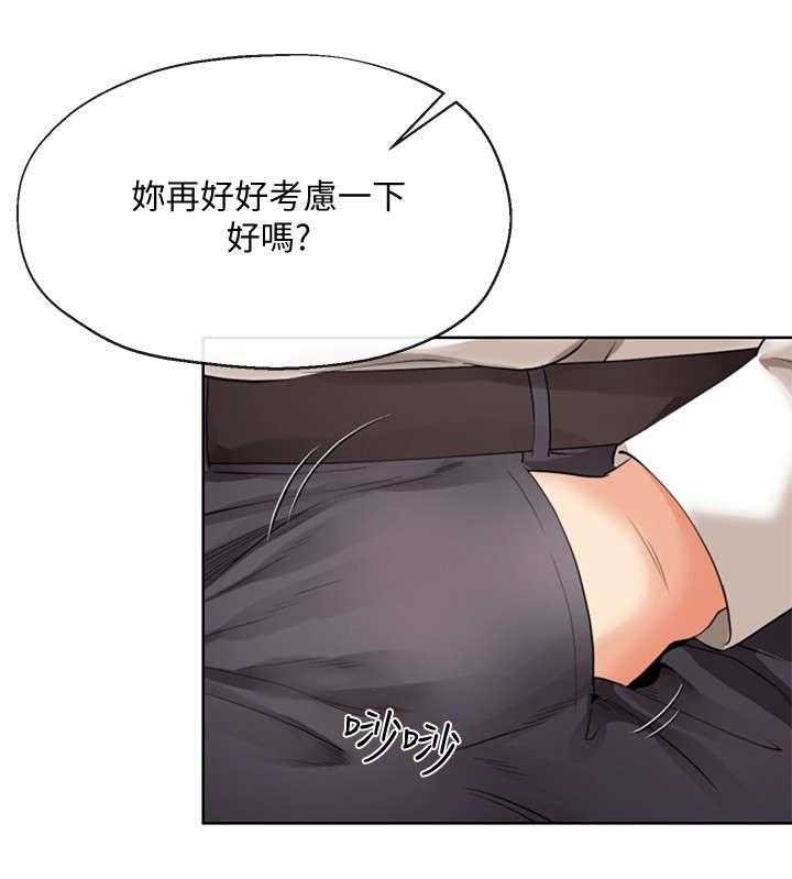 《不安的目的》第27话 27_邀约 第26页
