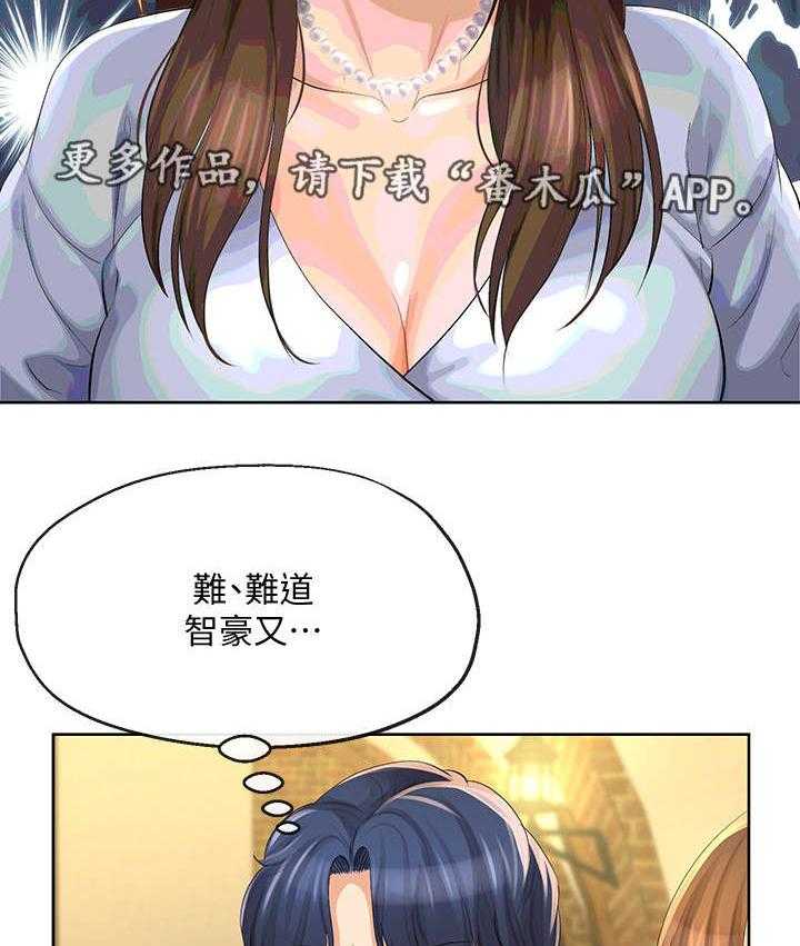 《不安的目的》第27话 27_邀约 第28页