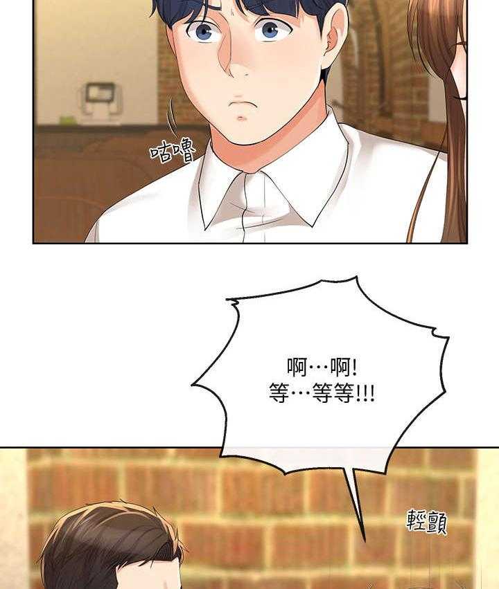 《不安的目的》第27话 27_邀约 第29页
