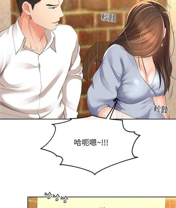 《不安的目的》第27话 27_邀约 第30页