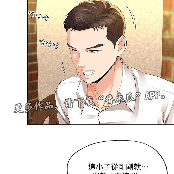 《不安的目的》第27话 27_邀约 第31页
