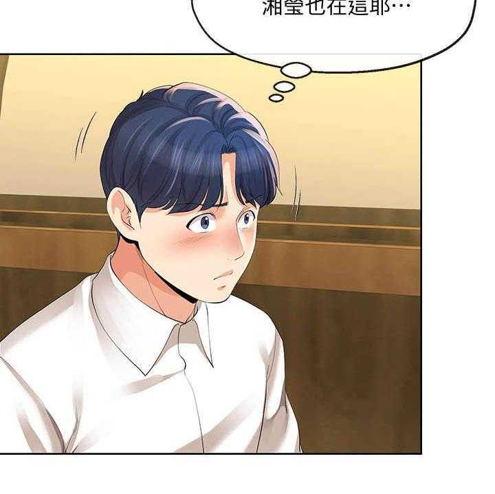 《不安的目的》第27话 27_邀约 第32页