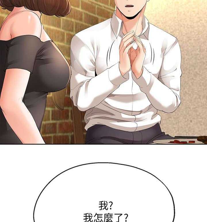 《不安的目的》第27话 27_邀约 第5页