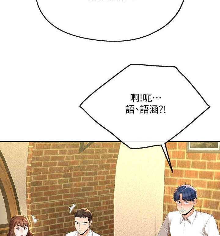 《不安的目的》第27话 27_邀约 第6页