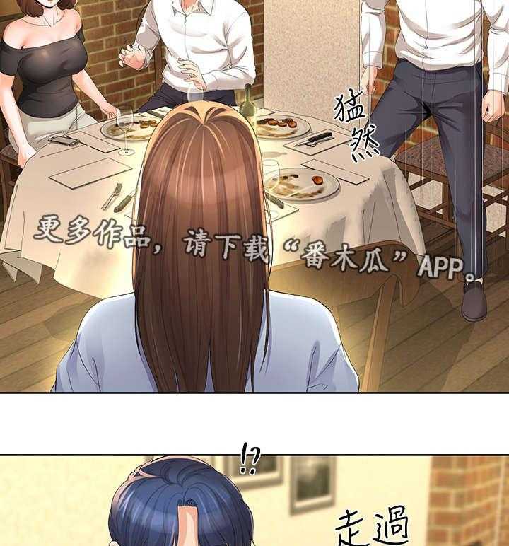《不安的目的》第27话 27_邀约 第7页