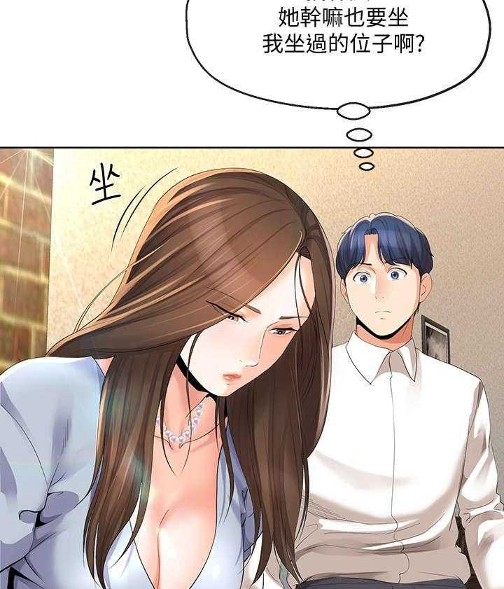 《不安的目的》第27话 27_邀约 第9页