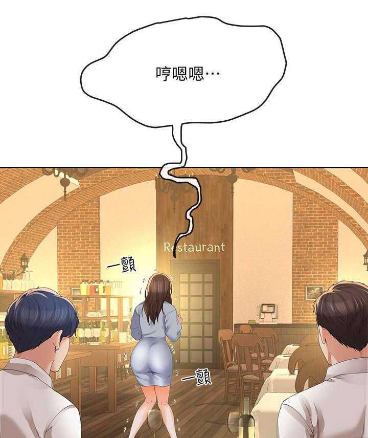 《不安的目的》第25话 25_遥控器 第10页