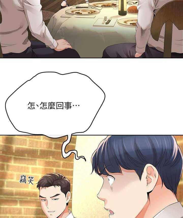 《不安的目的》第25话 25_遥控器 第11页