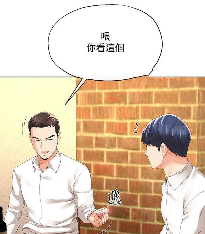 《不安的目的》第25话 25_遥控器 第17页
