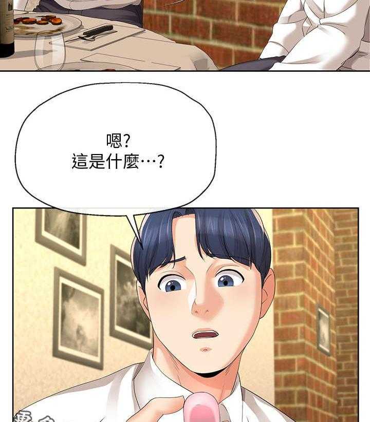 《不安的目的》第25话 25_遥控器 第18页