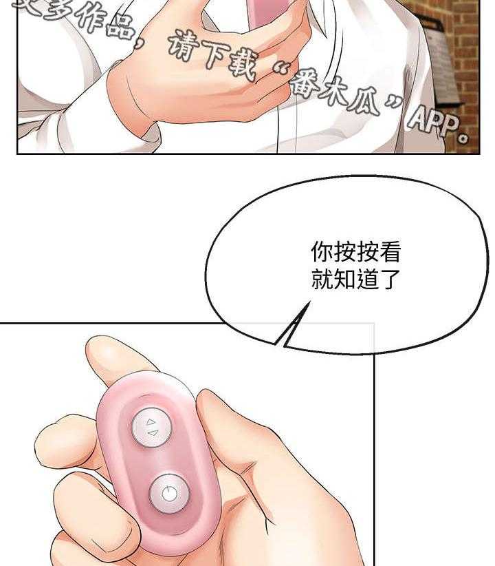 《不安的目的》第25话 25_遥控器 第19页