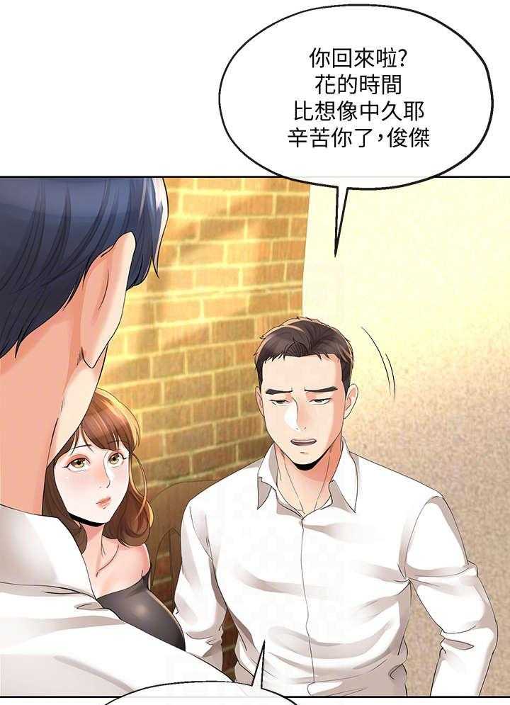 《不安的目的》第25话 25_遥控器 第1页