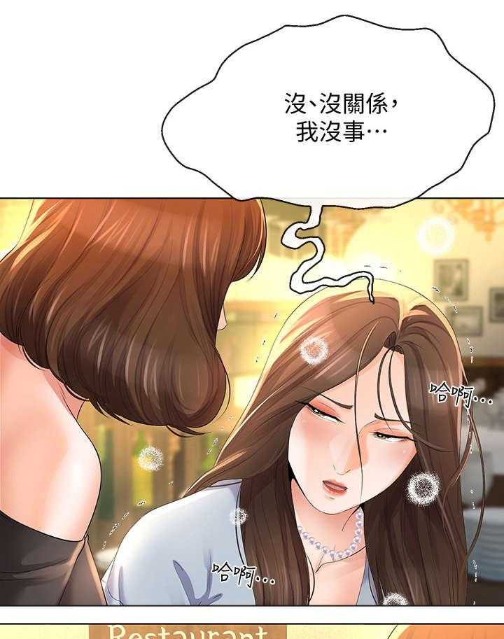 《不安的目的》第25话 25_遥控器 第27页