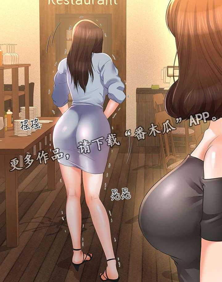 《不安的目的》第25话 25_遥控器 第28页