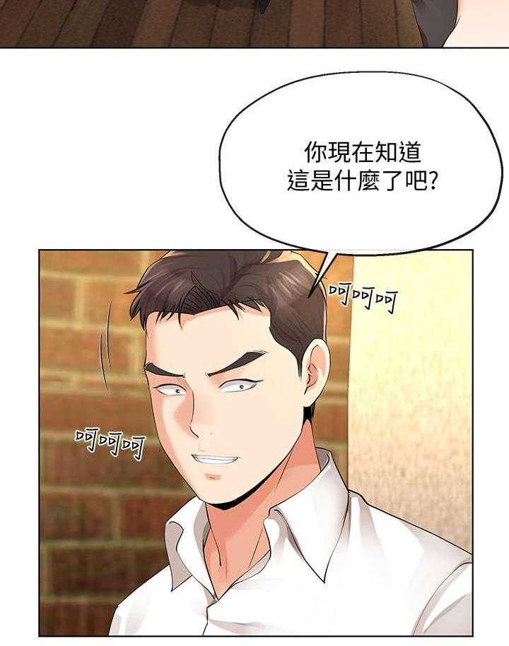 《不安的目的》第25话 25_遥控器 第29页