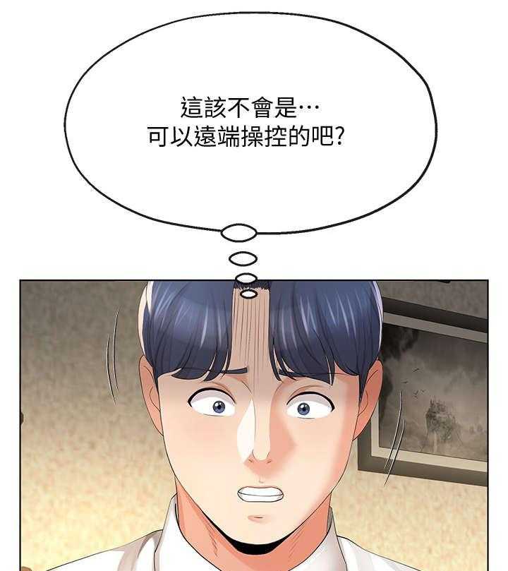 《不安的目的》第25话 25_遥控器 第30页
