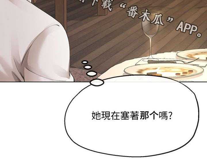 《不安的目的》第25话 25_遥控器 第35页