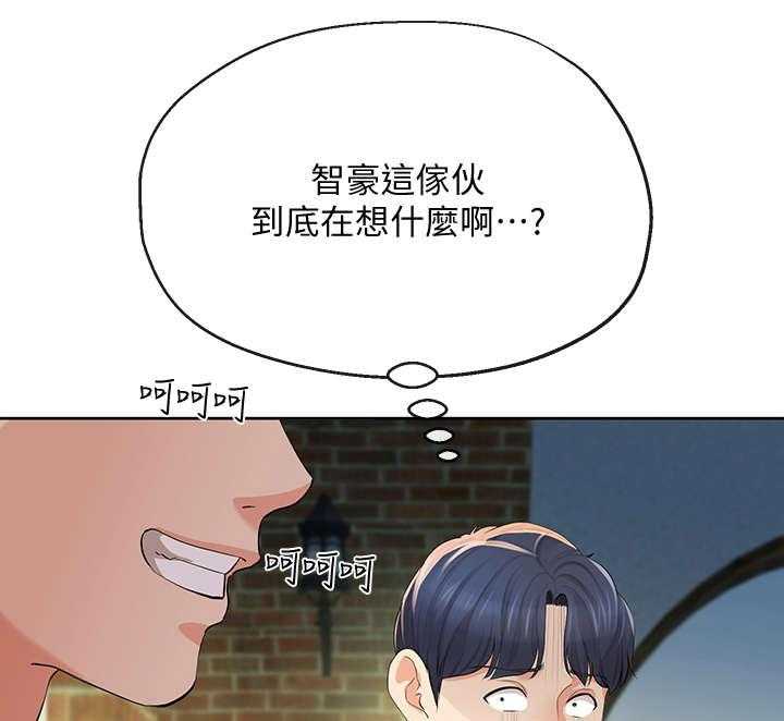 《不安的目的》第25话 25_遥控器 第36页