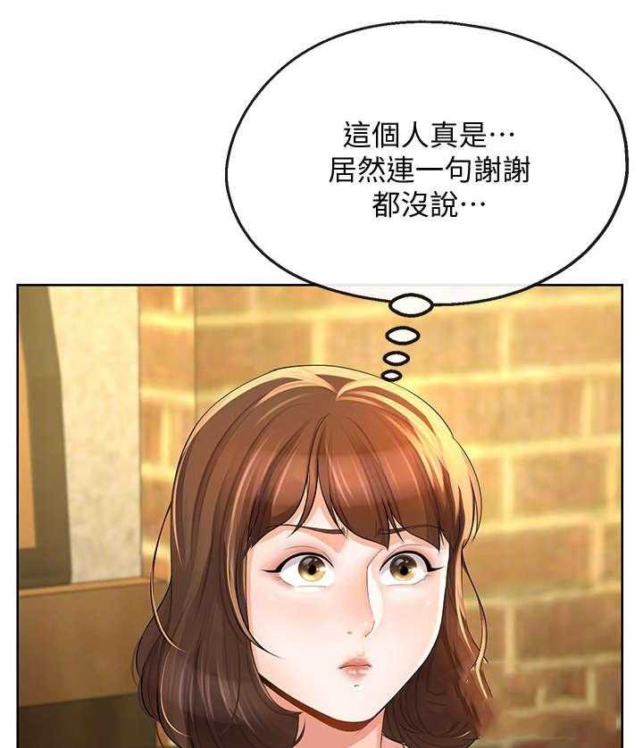 《不安的目的》第25话 25_遥控器 第4页