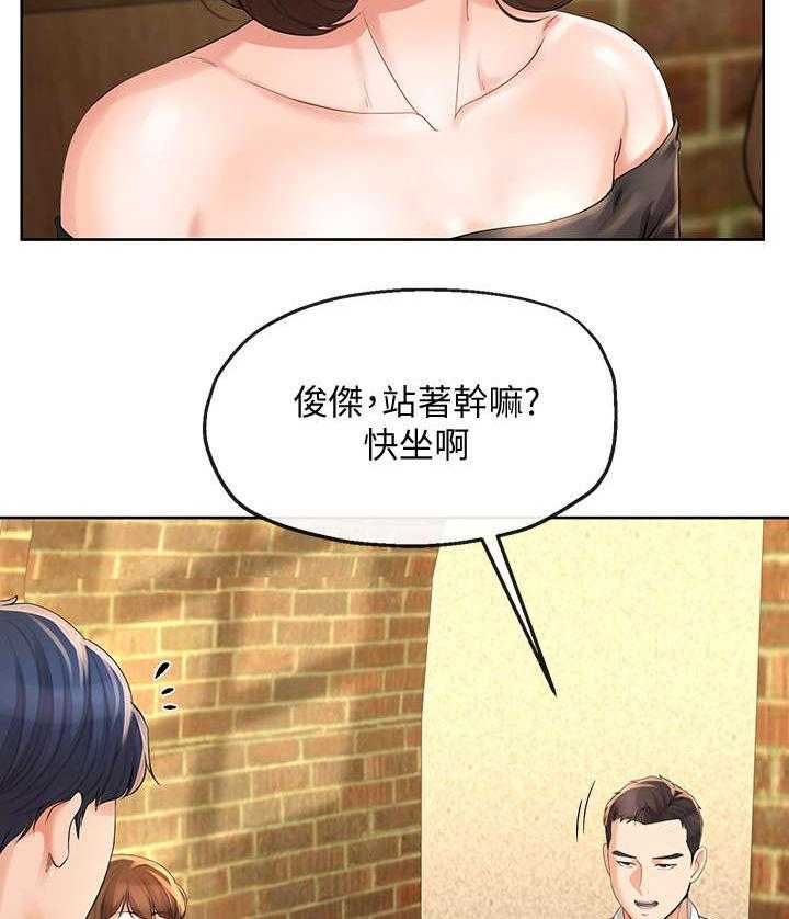 《不安的目的》第25话 25_遥控器 第5页