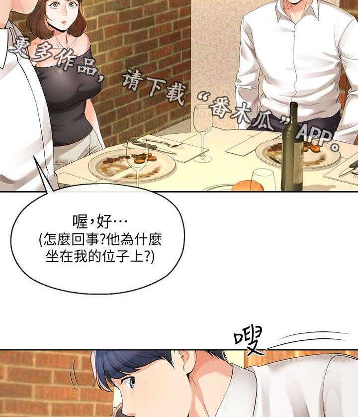 《不安的目的》第25话 25_遥控器 第6页